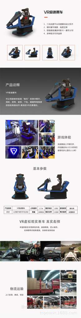 VR赛车.jpg